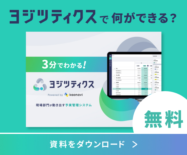 ヨジツティクスサービス資料ダウンロード画像