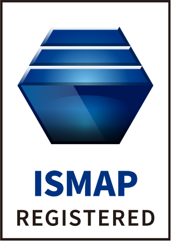 ISMAP登録事業者