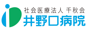社会医療法人千秋会